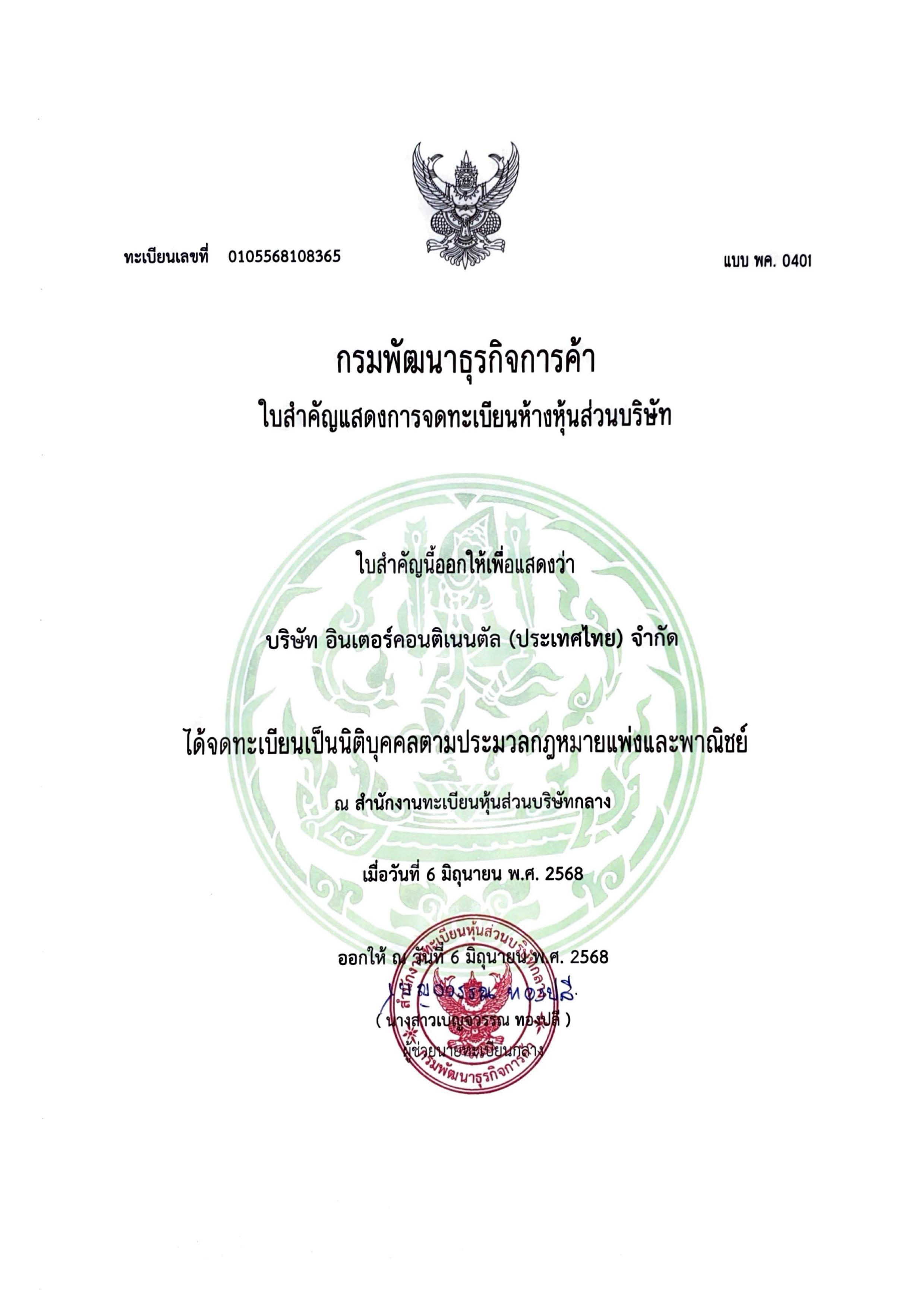 Giấy phép kinh doanh Thái Lan